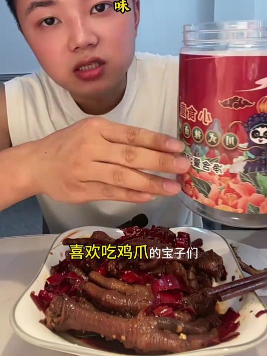 服了_这鸡爪和某黑鸭一个味_吃了根本就停不下了小食童川式辣卤鸡爪_鸡爪爪卤味_馋哭隔壁小
