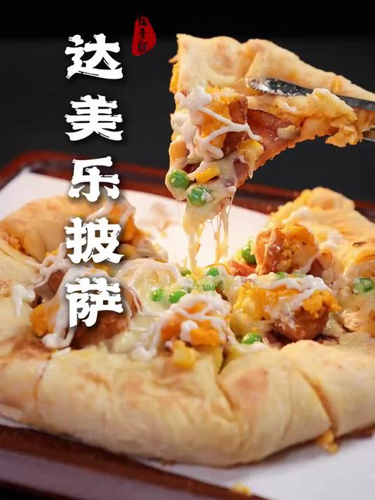 平底锅实现披萨自由,香浓可口还拉丝~懂事的男人已经开始和面了