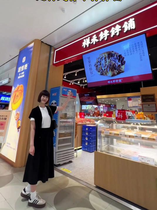 送礼还得是祥禾饽饽铺