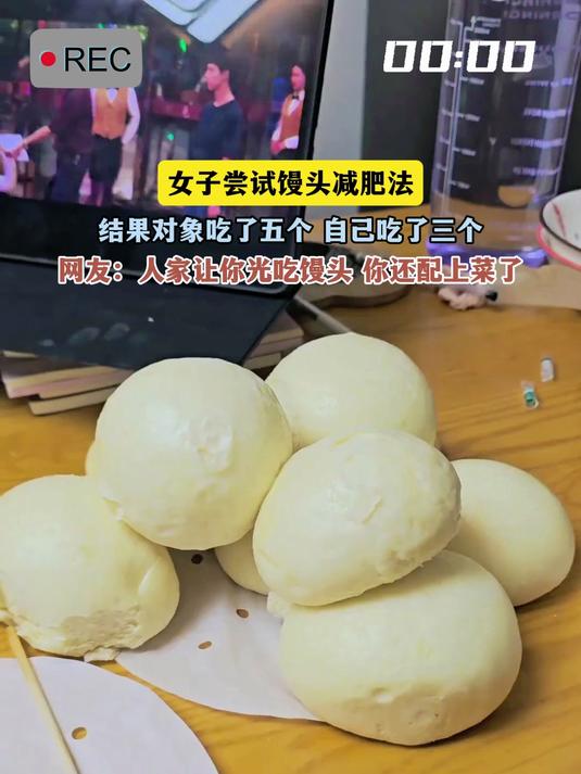 女子尝试馒头减肥法，结果对象吃了五个 自己吃了三个，网友：人家让你光吃馒头 你还配上菜了