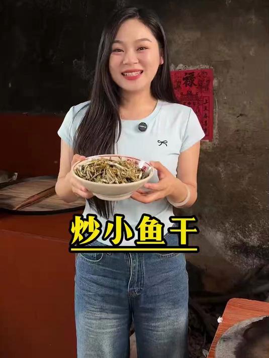 江西人的下饭菜，辣椒炒小鱼干真的太香了，开胃下饭又下酒