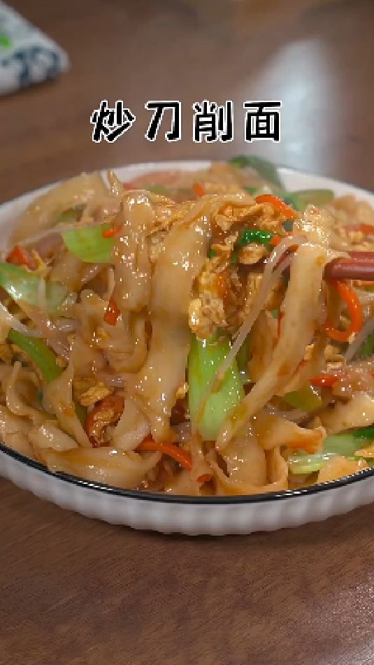 炒刀削面的做法