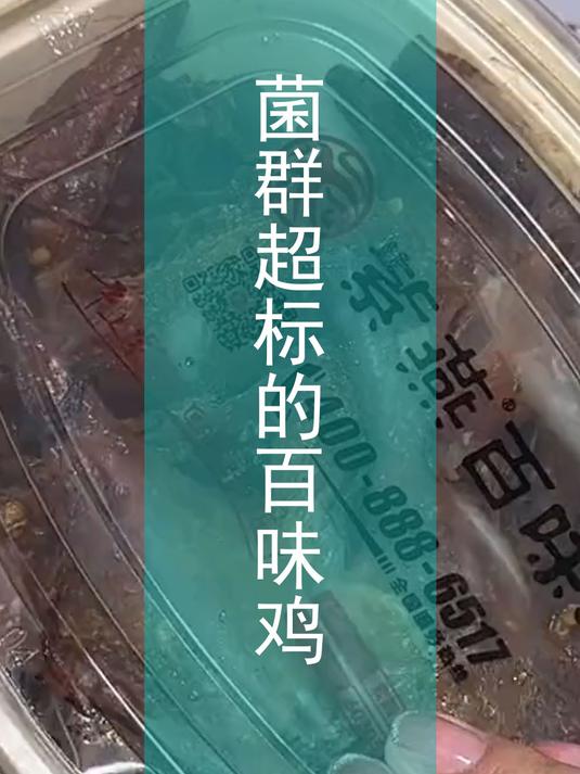 紫燕百味鸡5.0