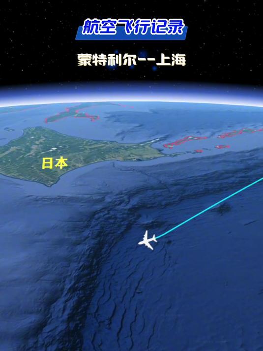 加拿大蒙特利尔飞往上海,13000km飞行17h,中转底特律