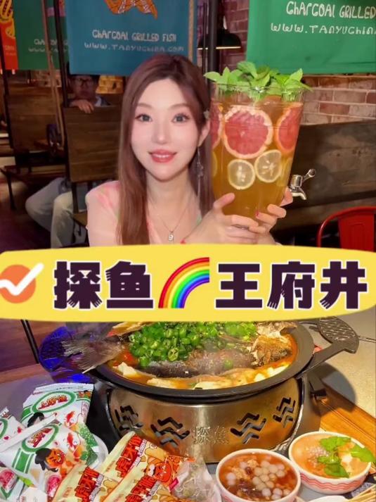 快来探鱼大口吃鱼吧,想要花式吃鱼还得来探鱼～