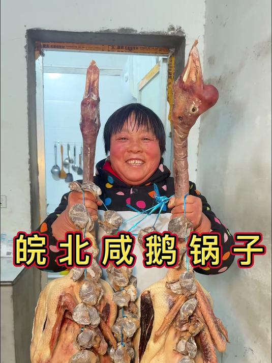带太家看一下咱家员工的早饭都吃些啥——皖北咸鹅 锅子!
