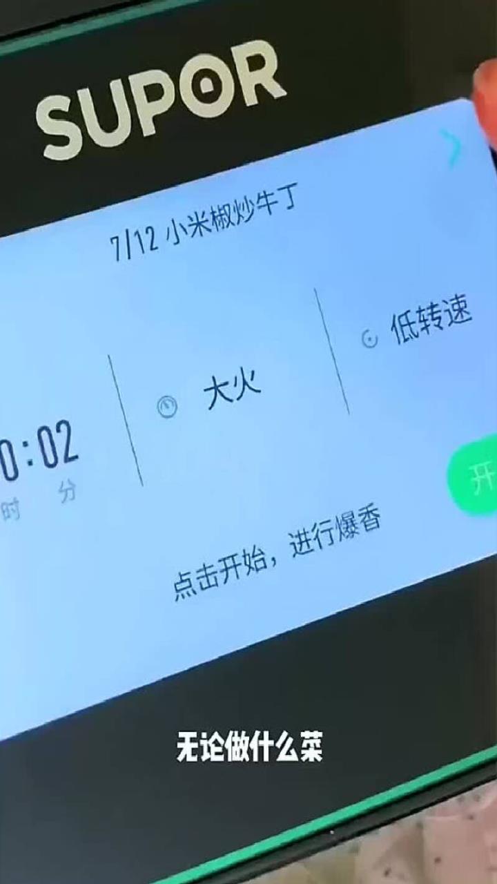 苏泊尔(SUPOR)小C主厨机家用大容量自动炒菜机器人