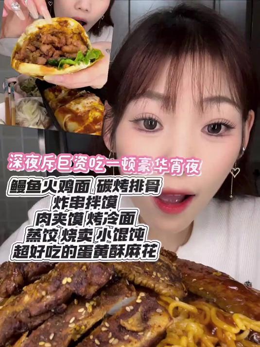 深夜暴食一顿超豪华夜宵#美食#