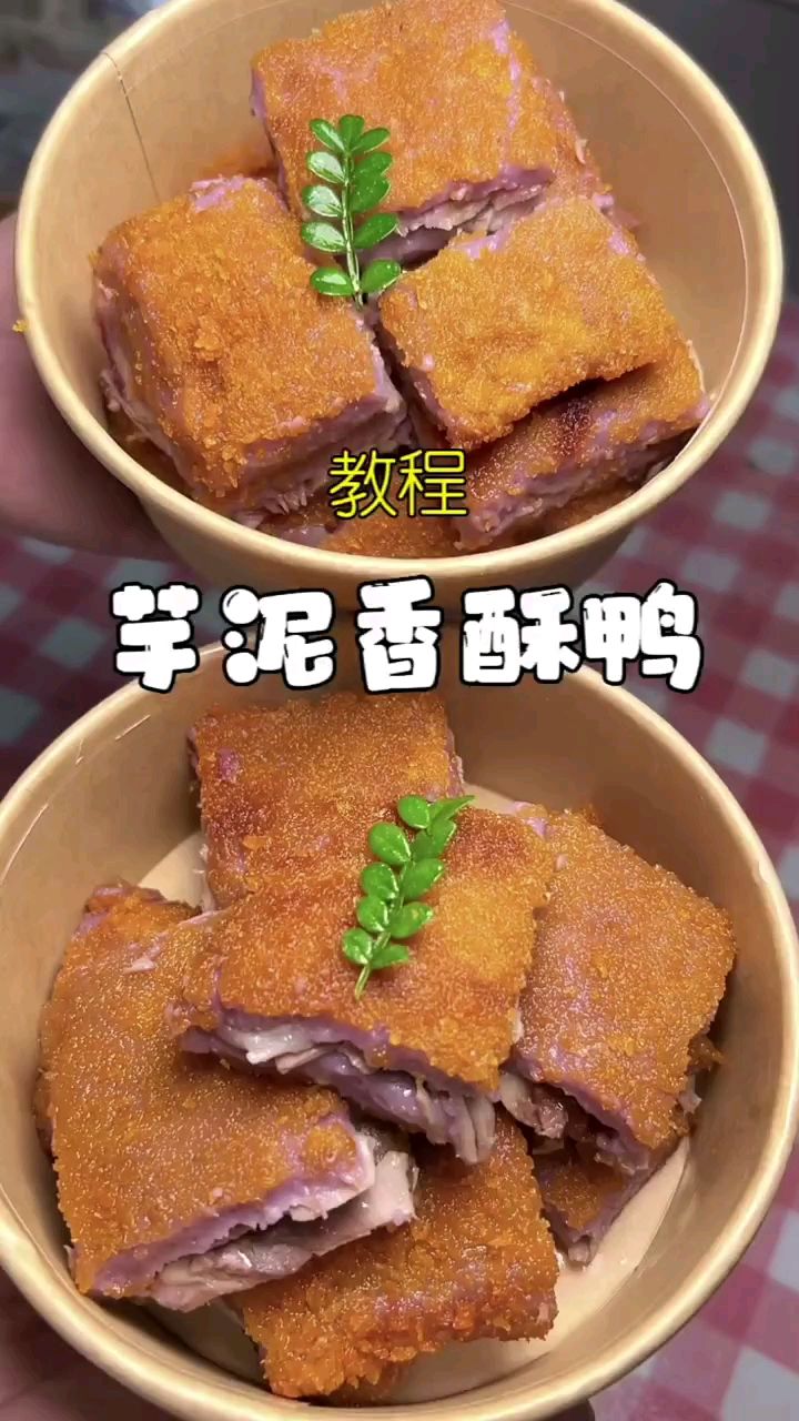 芋泥香酥鸡,软糯鲜香