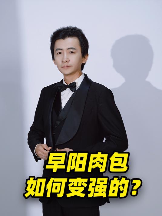 从社区小店到百亿连锁品牌,早阳肉包是如何变强的?