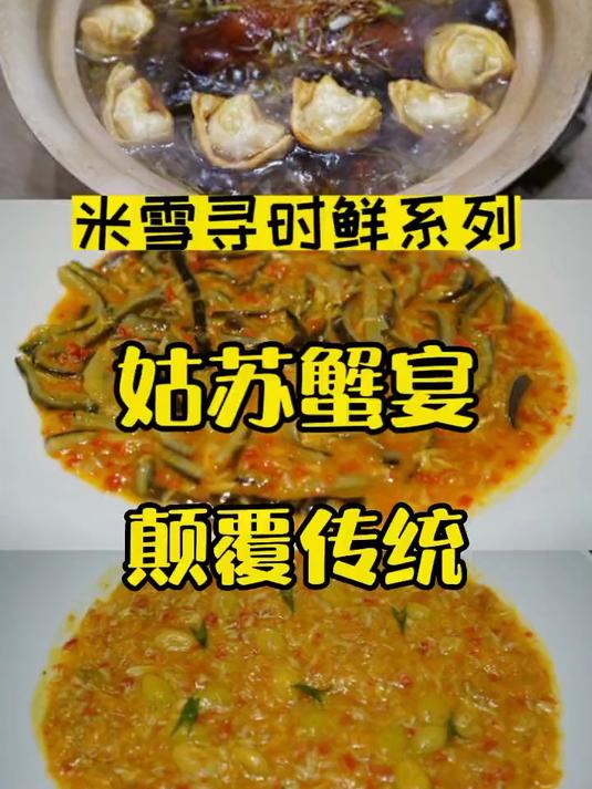 真实自费,终于在苏州找到本季最值得吃的蟹宴!