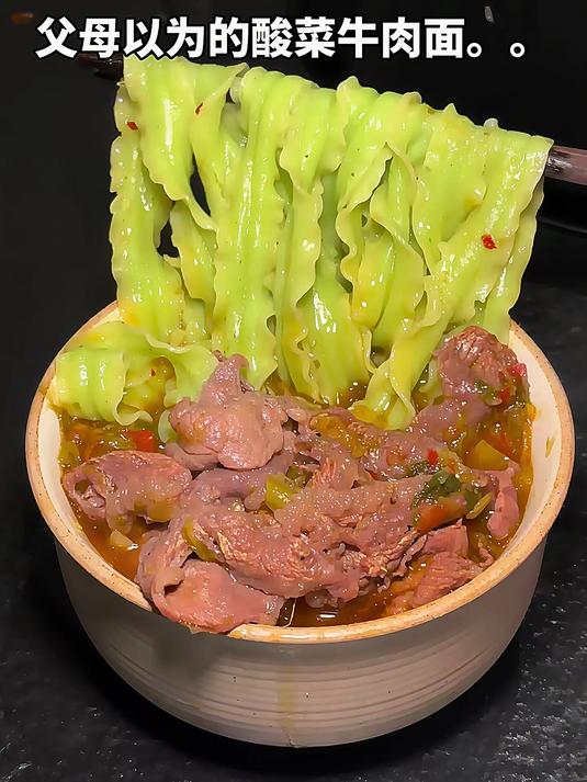父母以为的老坛酸菜面vs实际我吃的……