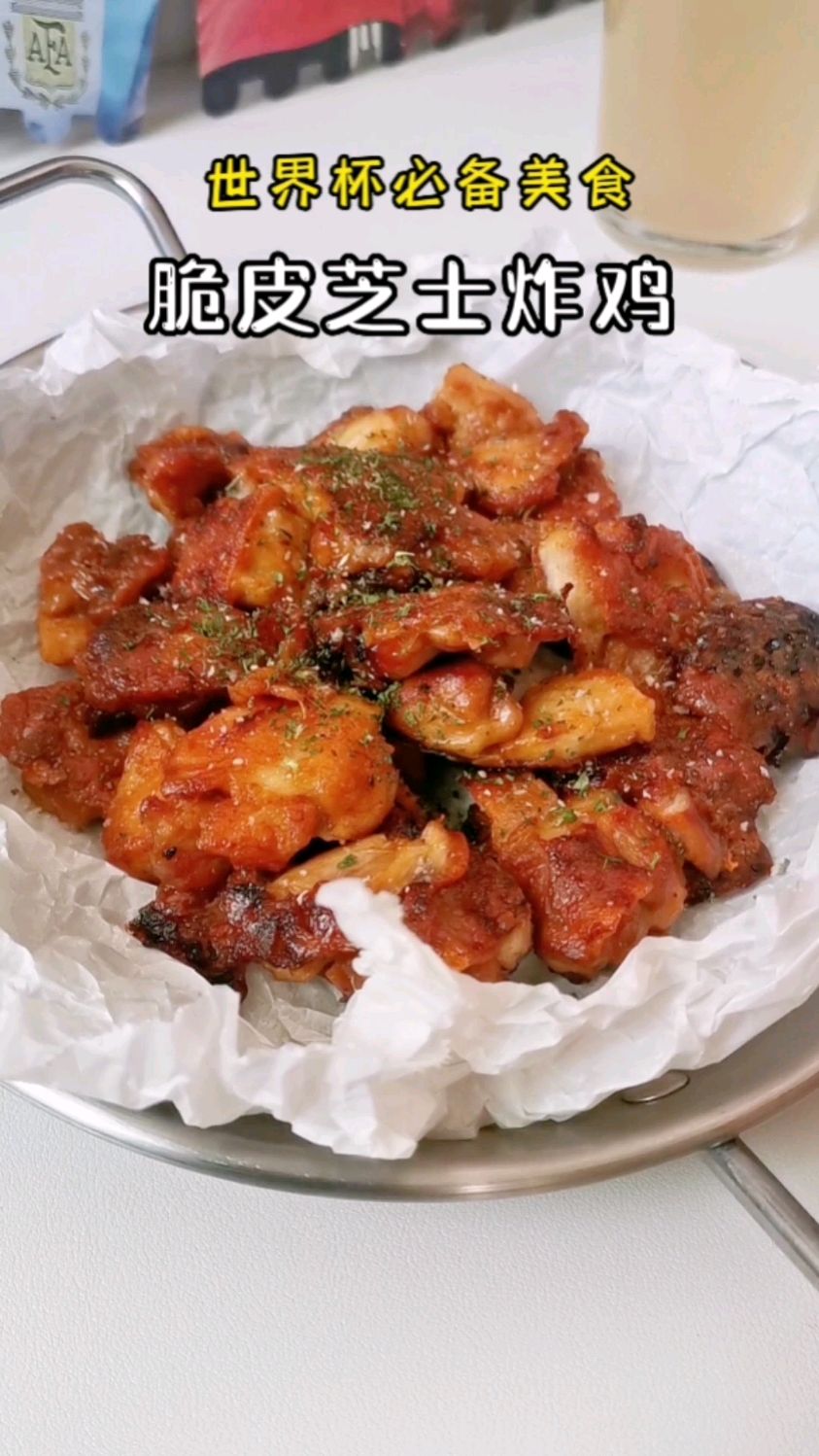 世界杯看球绝配夜宵,脆皮芝士炸鸡,外酥里嫩零难度
