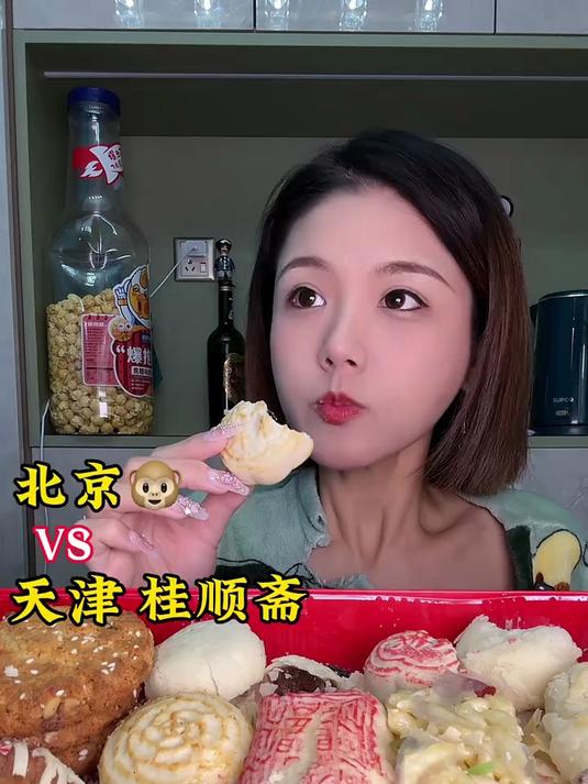 北京人品天津老式糕点之一二红果酥桃酥佛手酥老式白皮点心