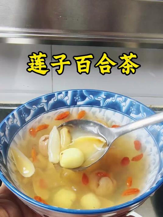 分享一款我每天睡12小时的秘密#美食小妙招 #莲子百合汤