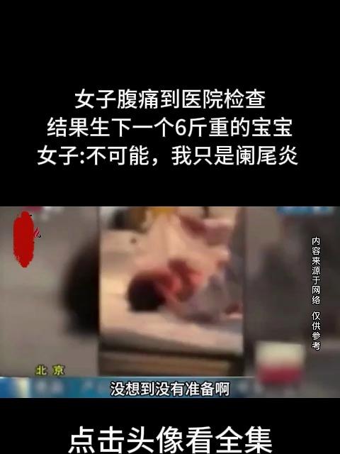 只因小时候喜欢抱猫睡觉,女孩身体里长满虫子,骨头被啃成马蜂窝