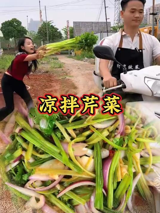 莫名其妙的芹菜被我做出了开胃菜凉拌芹菜