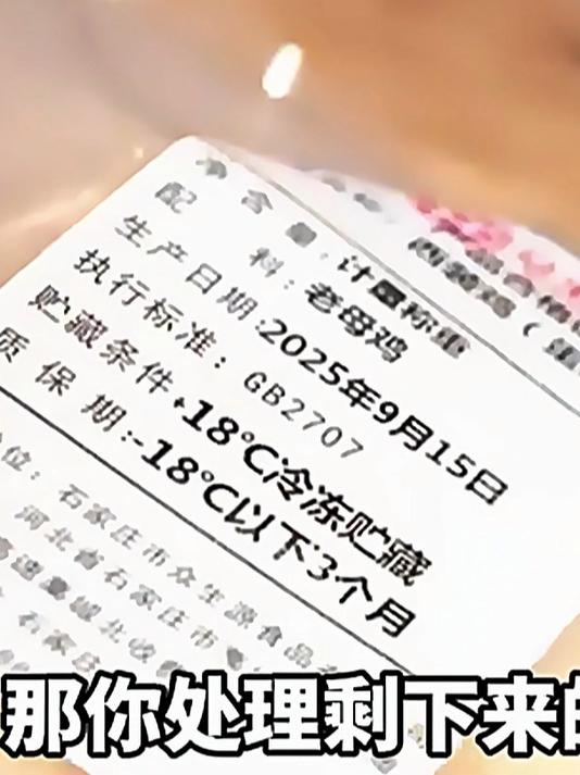 西贝椒麻鸡改门店卤制，厨师称已清理生鸡内脏并丢入垃圾桶