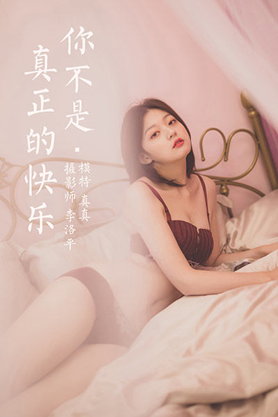 [YALAYI雅拉伊] 2020.06.05 NO.654 Tina《你不是真正的快乐》[47P+1P501M]-六色网