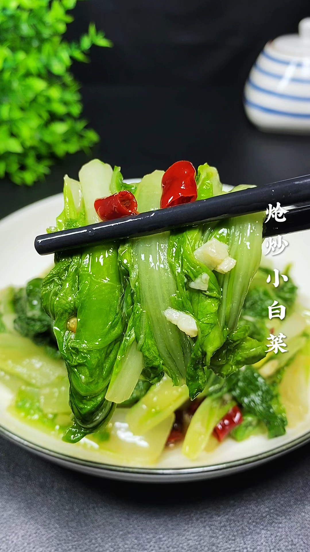 家里有小白菜你就和我这样做,清脆爽口简单又下饭～