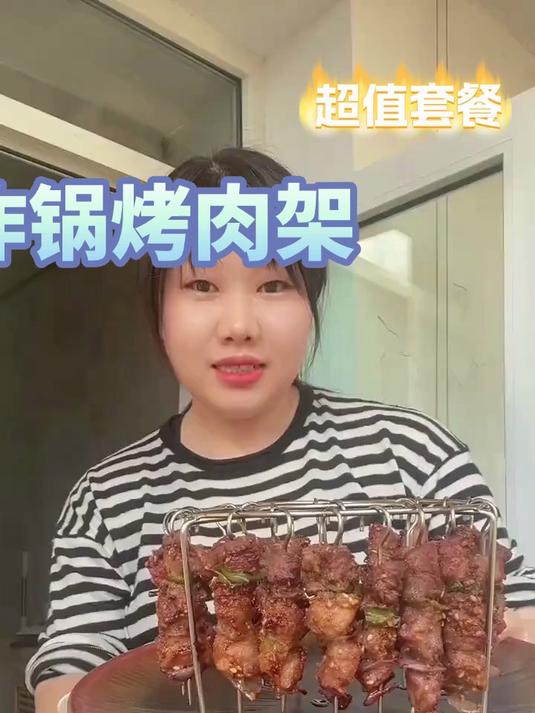 空气炸锅烤串太香啦，方法简单都会做，猪肉羊肉，牛肉都一样烤