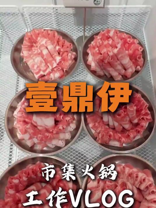 当小学老师离职后,在德州开了一家可以打卡的“清真”市集火锅店,每天真是太充实了!