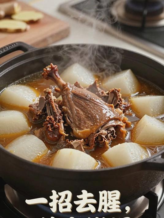 烹饪鹅肉时加少许萝卜,能去除鹅肉膻味