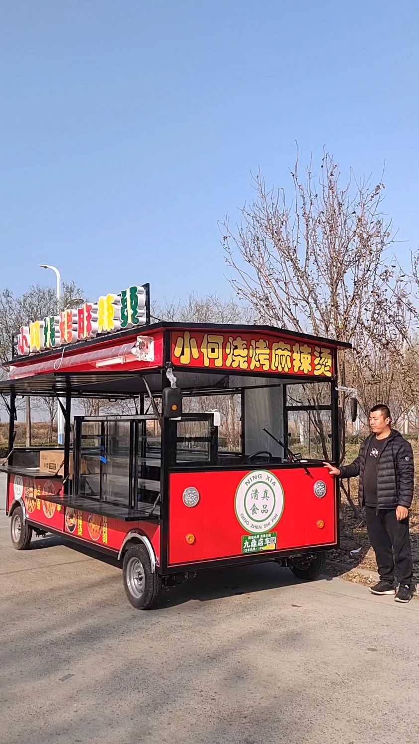 长4米 宽1米8炸串 关东煮美食车