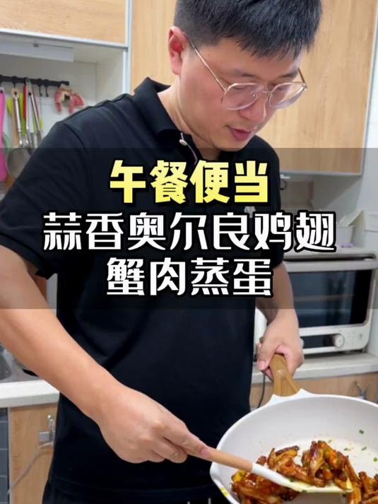 今天是这学期最后一天送午餐便当了,中午吃蟹肉蒸蛋