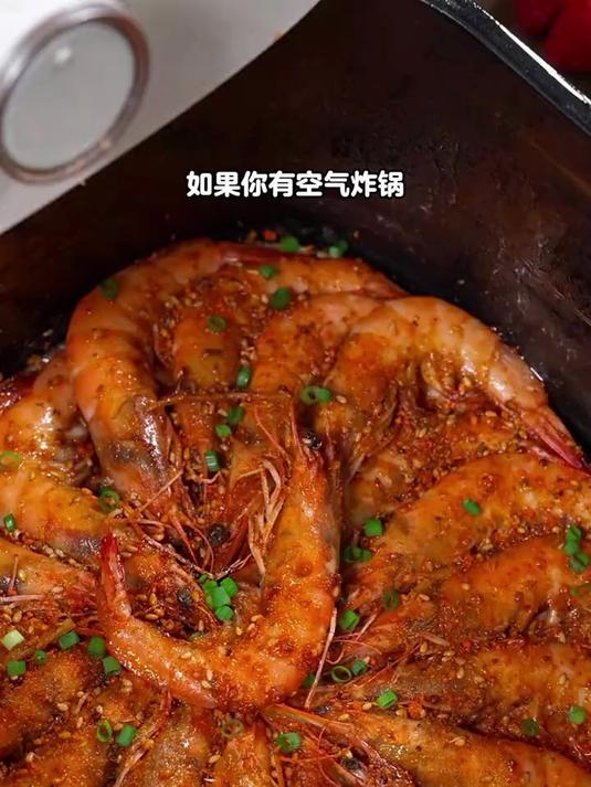 空气炸锅烤大虾,做法简单外焦里嫩