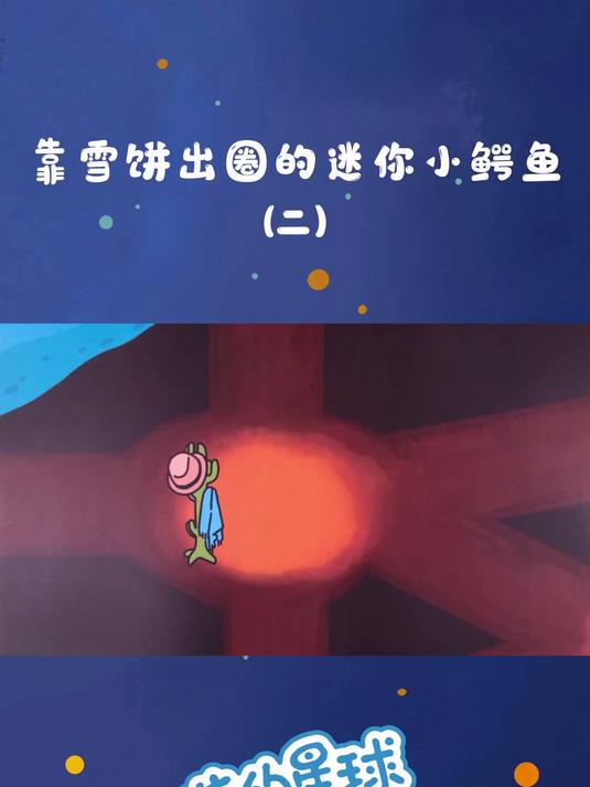 靠雪饼出圈的迷你小鳄鱼!