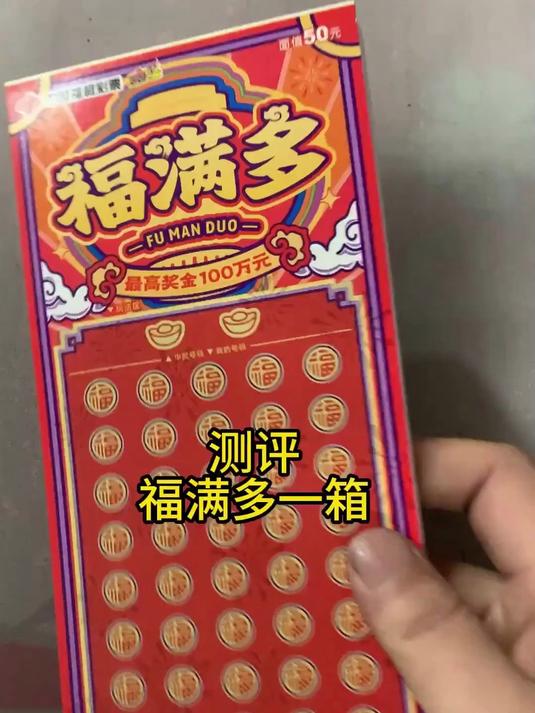 福满多,1000一本出个五千就可以