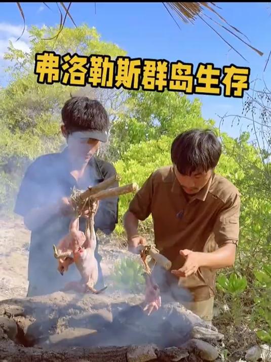 打造烟熏炉烟熏野鸡后,开始用最简单的方式去获取食物