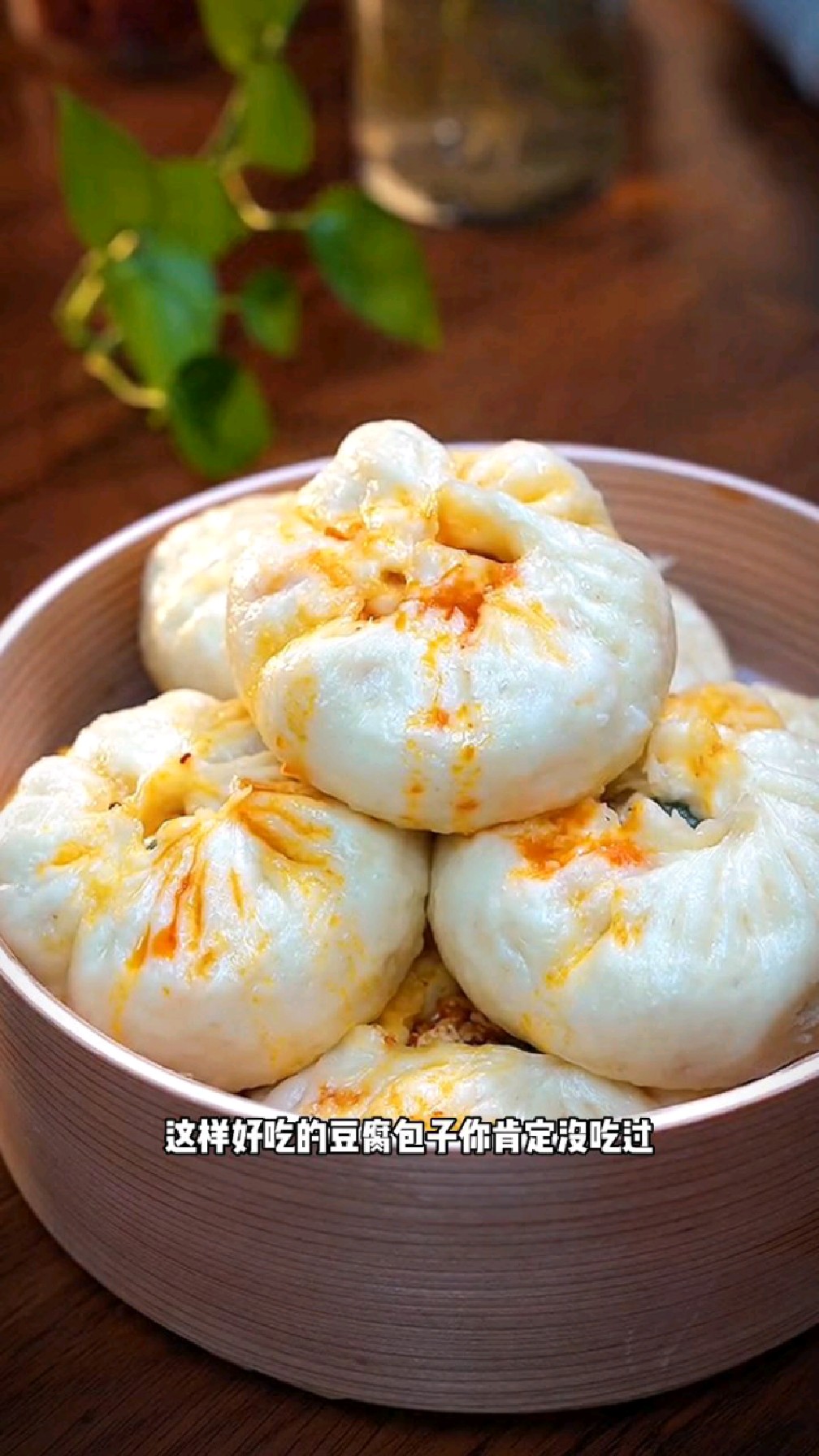 这样好吃的豆腐包子你肯定没吃过,外皮儿又宣又软,内馅儿香嫩入味儿,香辣过瘾