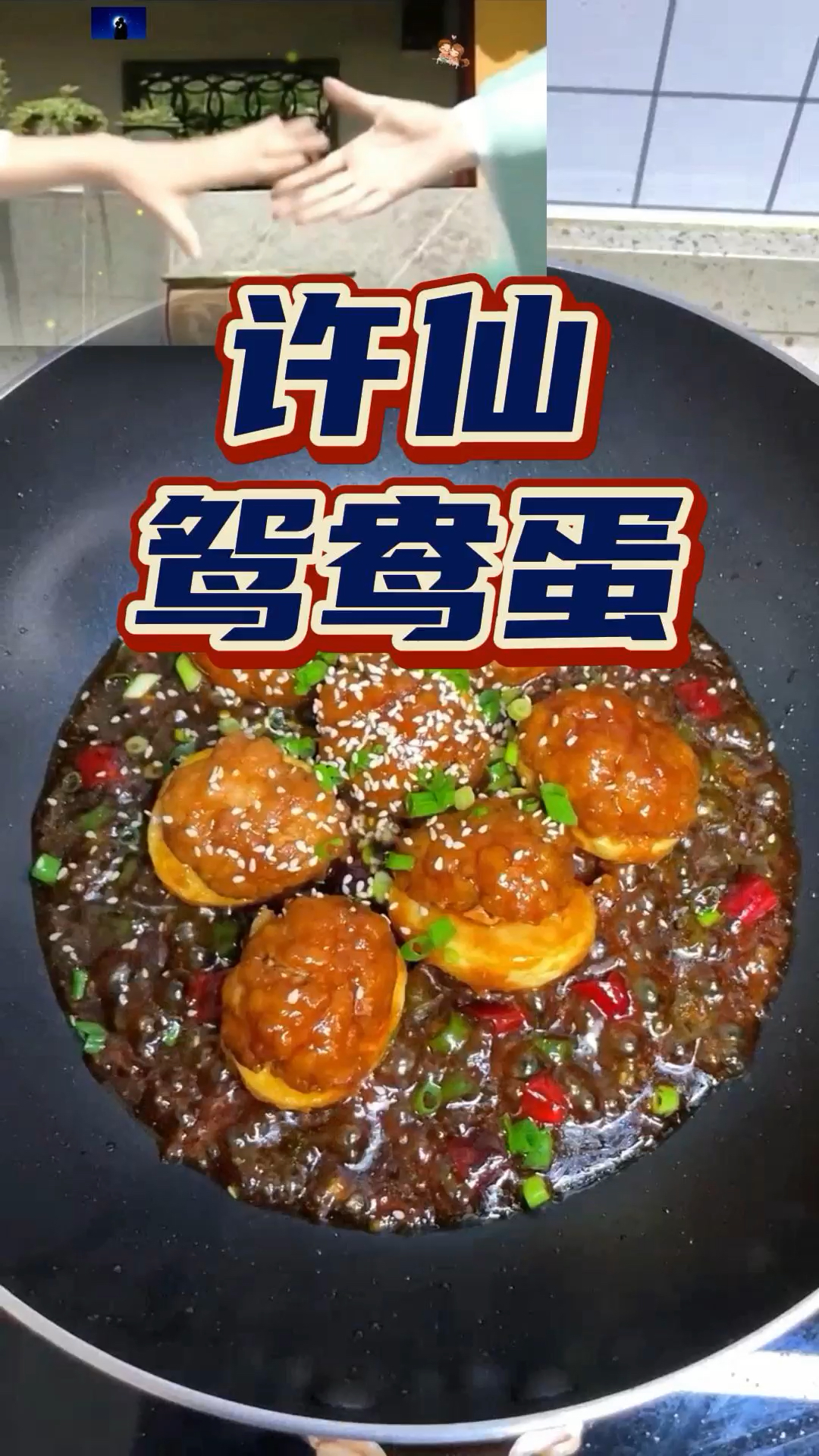 还原许仙爱吃的鸳鸯蛋