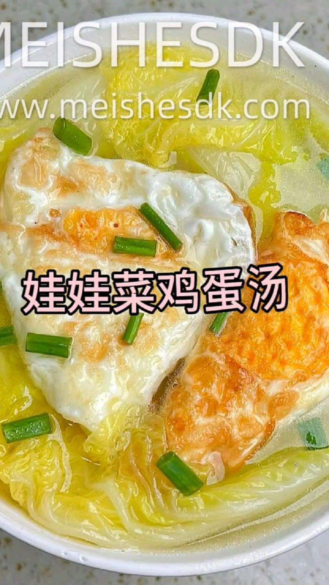 娃娃菜鸡蛋汤你们吃过吗?