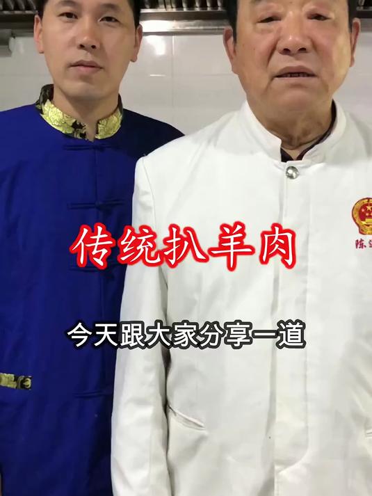 今天给大家分享 传统扒羊肉
