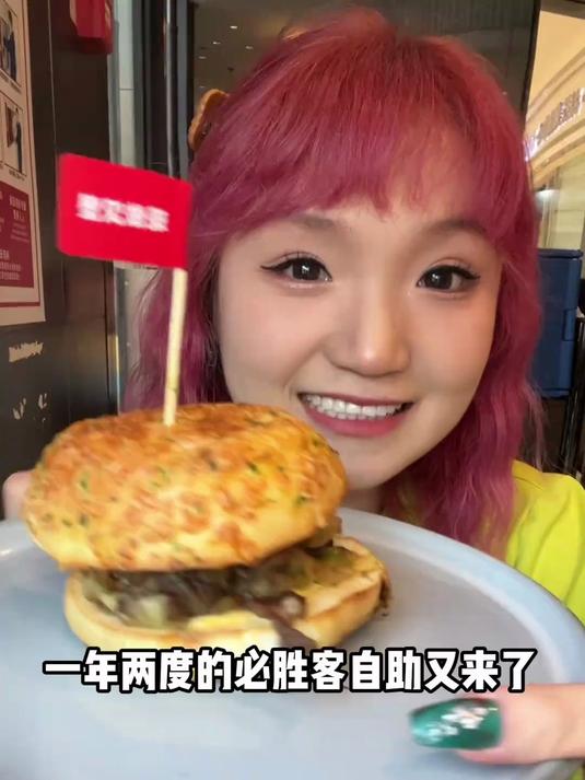 一个人吃148元一位必胜客自助～90分钟随便点～先来看看值不值！