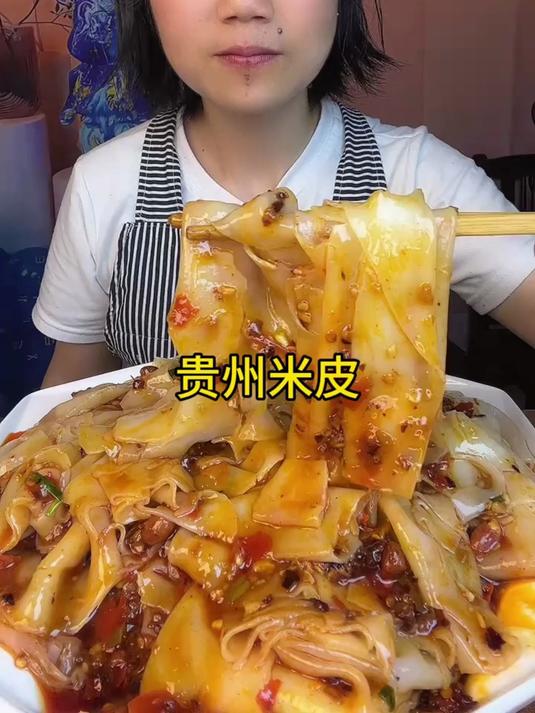 贵州米皮米香透薄拌折耳根糊辣椒酸汤淋顶吸溜酸辣过瘾赛神仙