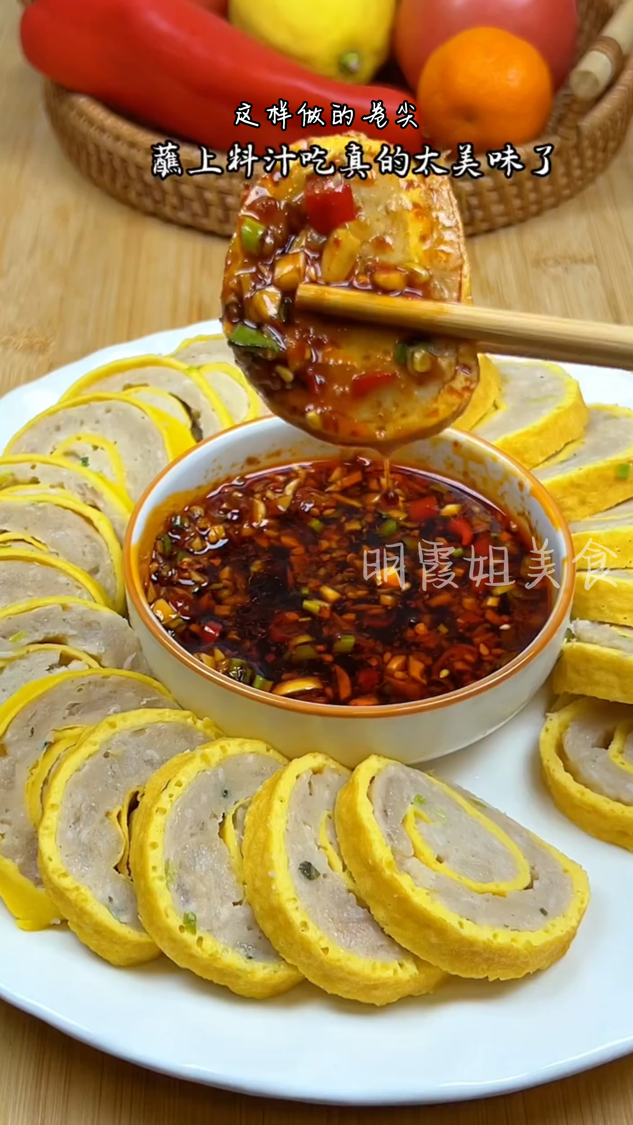 如果孩子不爱吃鸡蛋,就试试这个卷尖吧,这一盘都不够吃