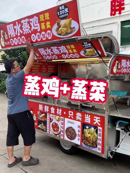 定制一款小蜜蜂款式的快餐蒸菜蒸鸡的摆摊餐车小吃车