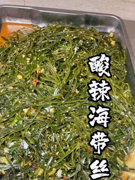 今天分享酸辣海带丝，像我这样做，简单又好吃