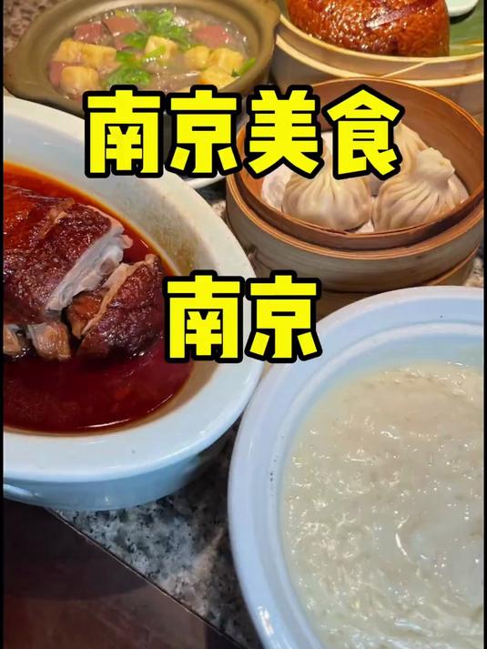 南京 24 小时逛吃攻略！美食与景点齐飞，我逢人便说我爱南京