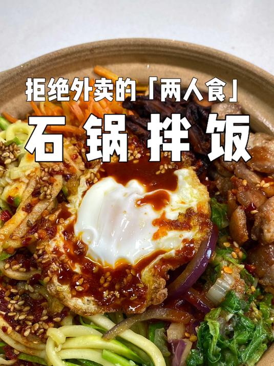 原来滋啦滋啦的「石锅拌饭」是这样做出来的!