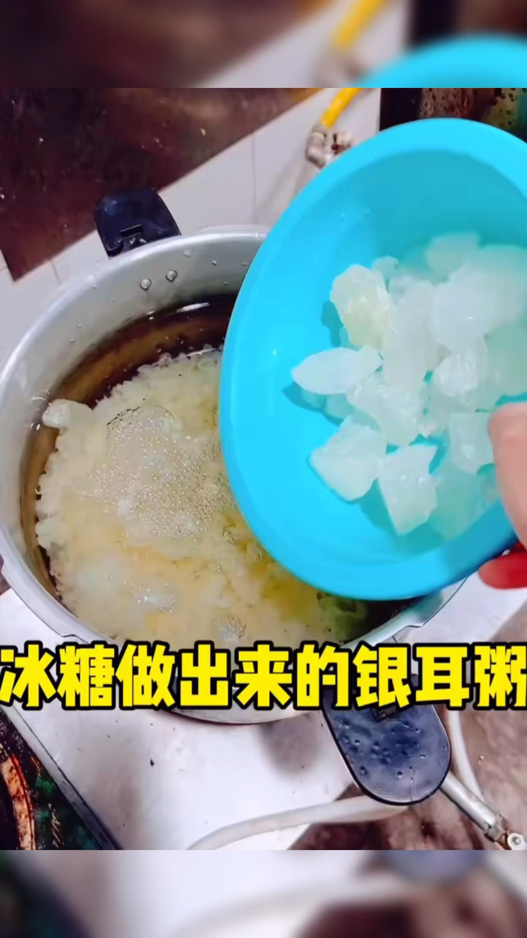 师傅分享:早餐好粥道冰糖银耳粥做法