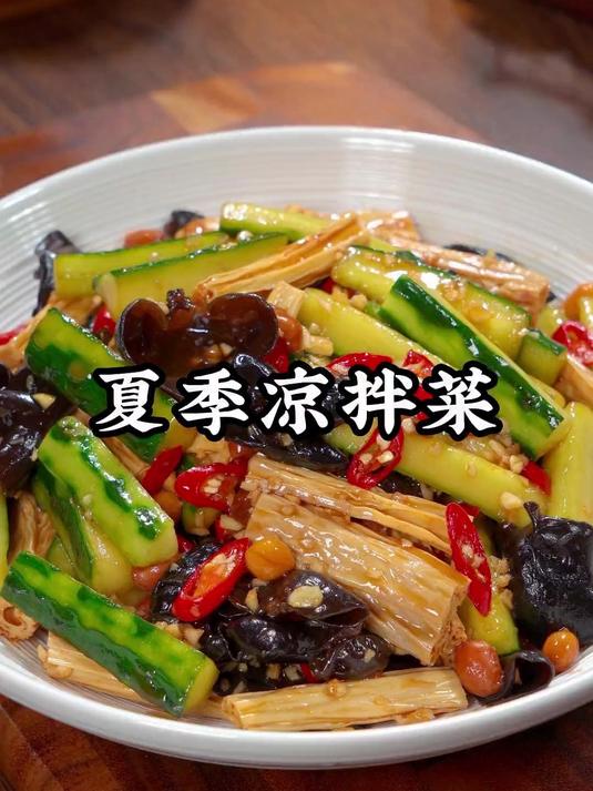 一周不重样的夏季凉拌菜,想吃多少做多少,怎么吃也不腻