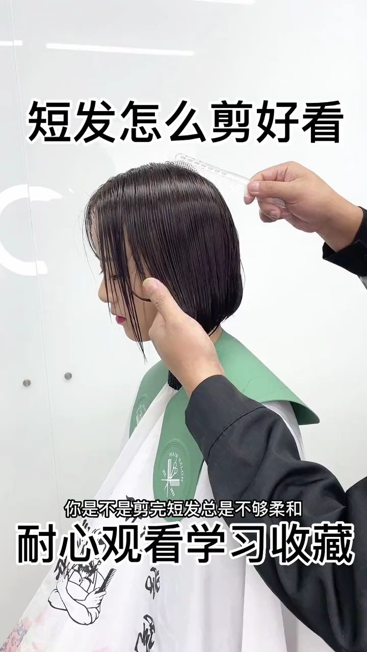 一款女士短发发型,好看又好打理,还减龄。