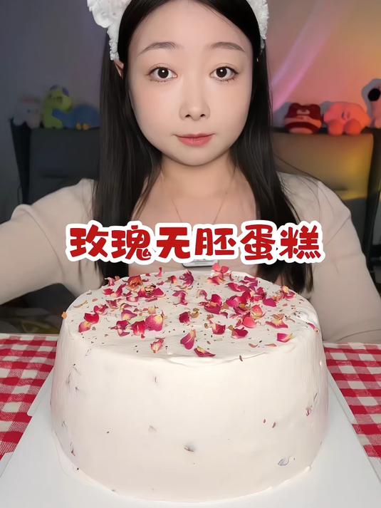 玫瑰无胚蛋糕～#守护的重量#