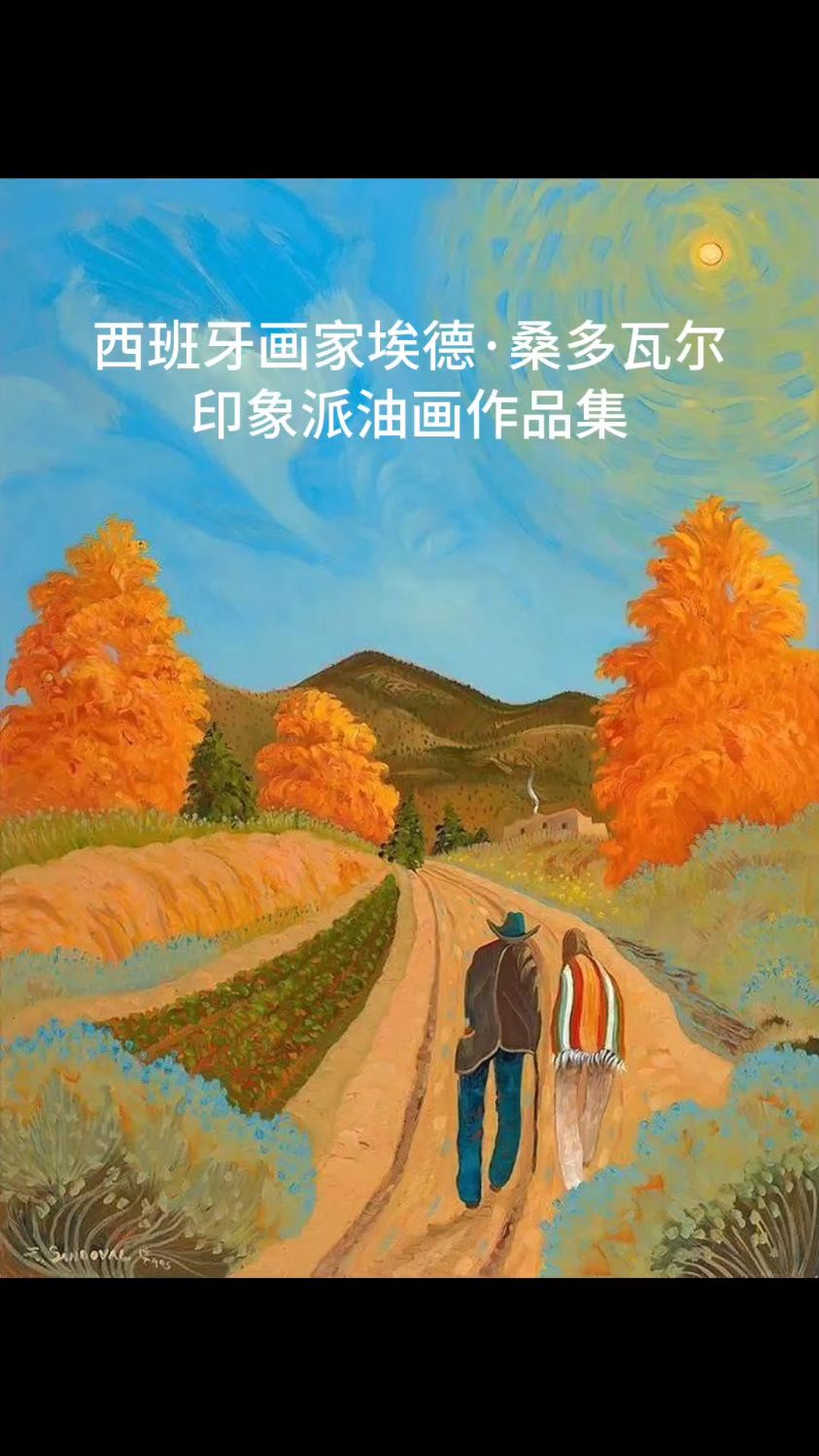 西班牙画家|Ed Sandoval印象派油画作品集