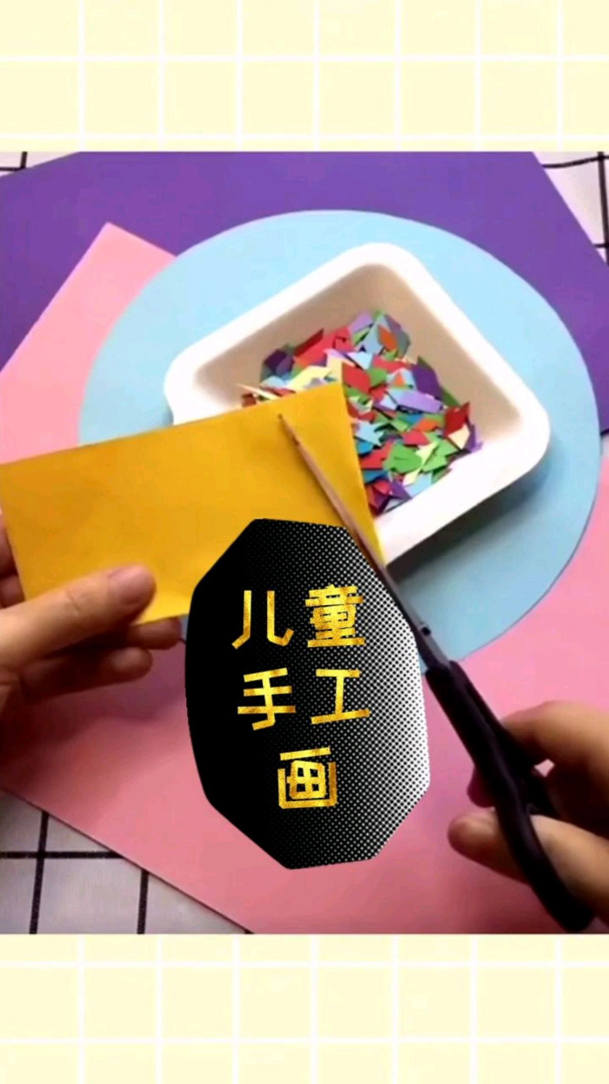 儿童亲子手工剪纸画树下的小鸡